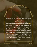 راهکاری برای تربیت اسلامی جامعه