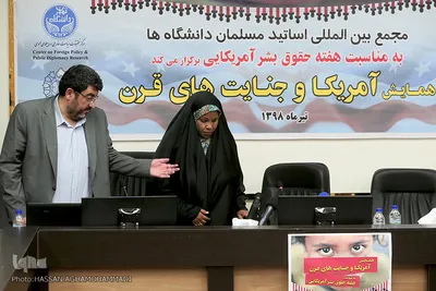 همایش « آمریکا و جنایت های قرن»