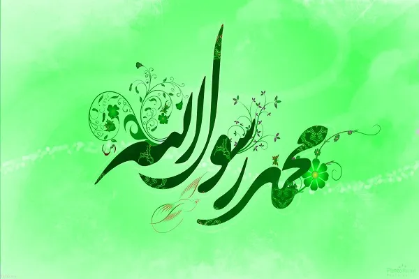 محمد(ص) پرچم حق است/ عقب نمانید، پیشی نگیرید