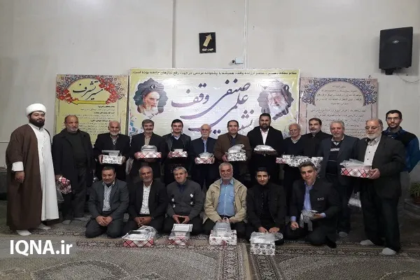 تجلیل از فعالان عرصه وقف در مشهد