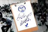 دستورالعمل برگزاری آزمون‌های استخدامی دستگاه‌های اجرایی اصلاح می‌شود