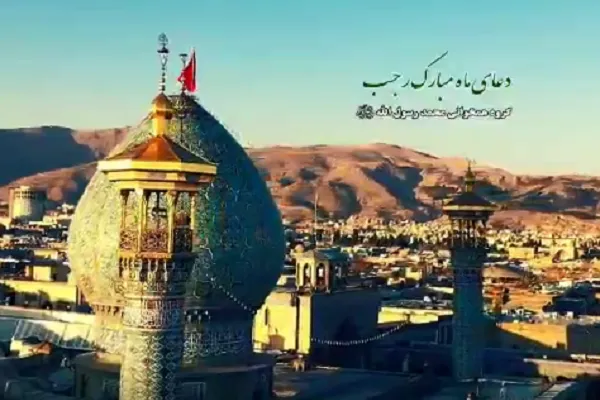 د محمد رسول الله مداحي ډلې له خوا د رجب د میاشتې ډله ایزه دعا(فیلم)