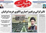 صفحات نخست روزنامه‌های شنبه ۹ خرداد ۱۴۰۵