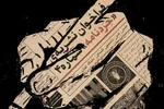 خوانش فلسفیِ «جنگ و سیاست»؛ فراخوان جدید نشریه «خردنامه» دانشگاه تهران