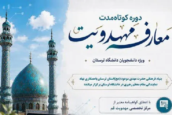 دانشگاه لرستان 