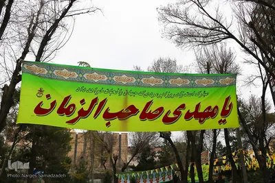 آذین بندی نیمه شعبان‎‎