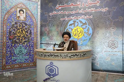 آیین افتتاحییه مرحله استانی چهل و پنجمین دوره مسابقات قرآن کریم آذربایجان شرقی