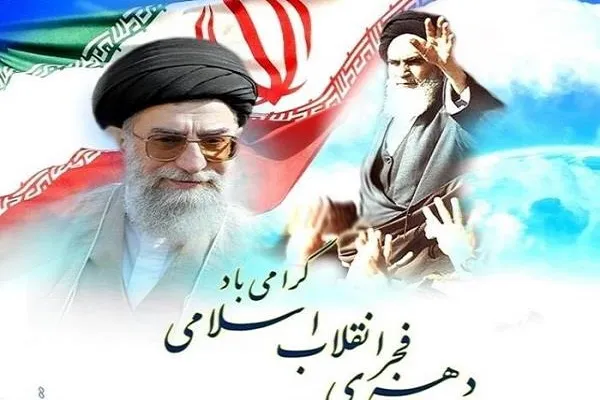 ایام‌الله دهه فجر و بازآفرینی آن توسط مردم از نگاه رهبر معظم انقلاب