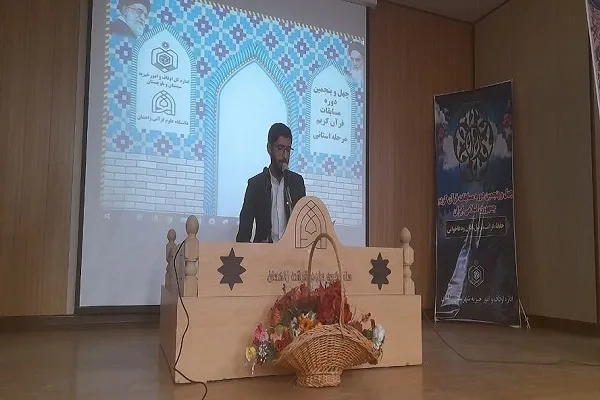 اعلام نفرات برتر مرحله استانی مسابقات قرآن در سیستان وبلوچستان