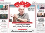 صفحات نخست روزنامه‌های سه‌شنبه ۵ خرداد ۱۴۰۵