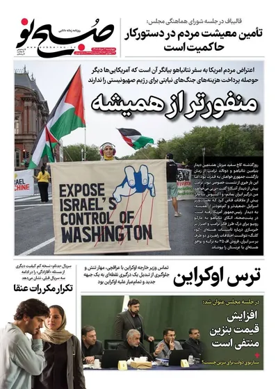 صفحات نخست روزنامه‌های چهارشنبه ۷ مرداد ۱۴۰۵