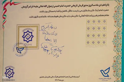 همایش سراسری کارگزاران گزینش سراسر کشور
