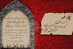 موشن‌گرافیک | خير فراوان در کلام امام حسین(ع)
