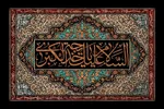 حضرت خدیجه(س)؛ بانوی تراز مقاومت و ایثار