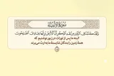 طرح | بندگانِ شایسته