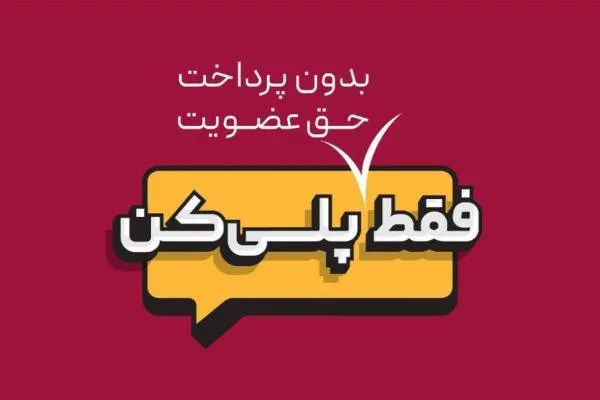 فعالیت نخستین پلتفرم بازی، فيلم و سريال، ورزش و سرگرمی