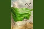 ویژه‌نامه نیمه شعبان مجله موعود منتشر شد