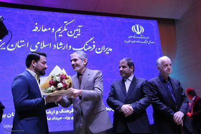 تودیع و معارفه مدیرکل فرهنگ و ارشاد اسلامی استان یزد