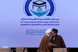 مراسم اختتامیه کنفرانس بین المللی وحدت اسلامی