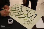 هم‌نویسی خوشنویسان خراسان‌ جنوبی در خط قائد شهید