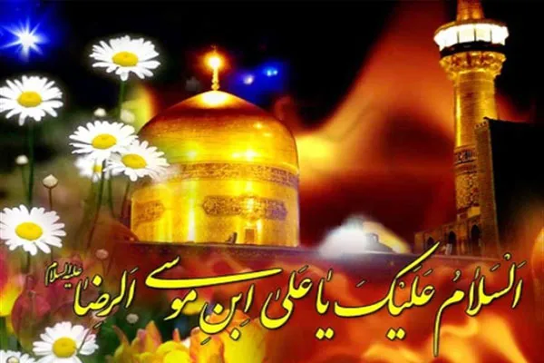 جشن میلاد امام رضا(ع) در بردسیر