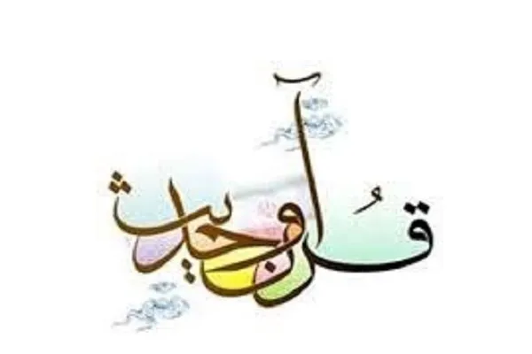 اعضای کارگروه تخصصی حوزه قرآن و حدیث المصطفی مشخص شدند
