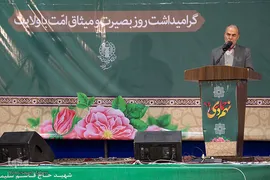 مراسم گرامیداشت حماسه 9 دی در اصفهان