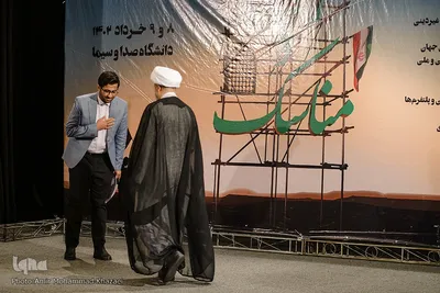 همایش علمی رسانه و مناسک