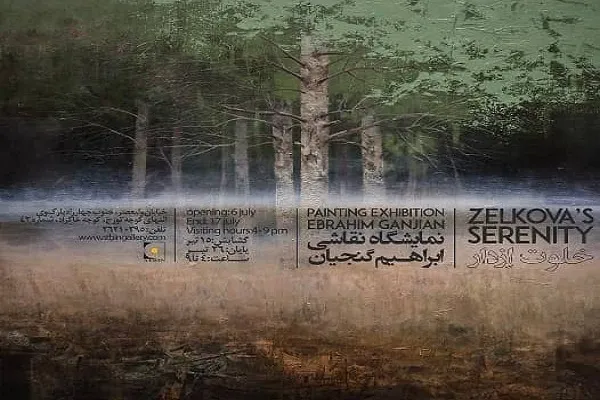 بازدید معاون هنری از نمایشگاه نقاشی خلوت ازدار