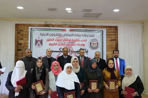 تكريم 150 من حفظة القرآن في مدينة 