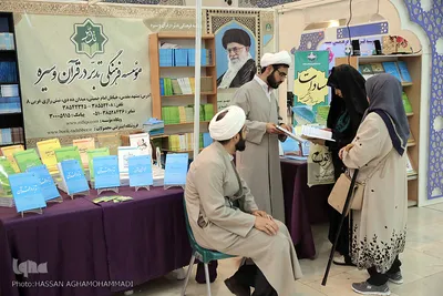دومین شب بیست‌وپنجمین نمایشگاه بین‌المللی قرآن