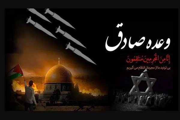 پنج دستاورد «وعده صادق» از نگاه اندیشکده‌های غربی