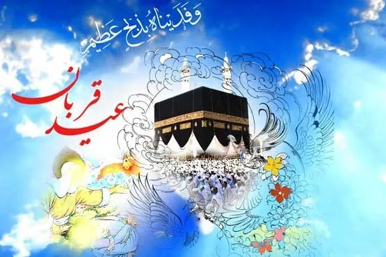 اقامه عید قربان در همه نقاط فارس