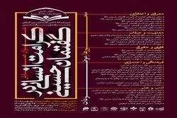 تنظیم مؤتمر 