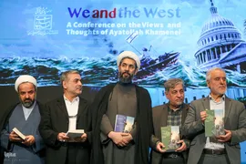 همایش «ما و غرب؛ در آرا و اندیشه حضرت آیت‌الله‌ العظمی خامنه‌ای»