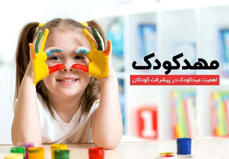 چند نکته کلیدی برای والدینی که کودکان خود را به 