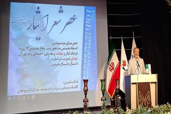 «عصر شعر ایثار» در زاهدان برگزار شد