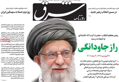 صفحات نخست روزنامه‌های ‌دوشنبه ۱۱ اسفند ۱۴۰۴