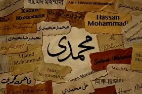 “Muhammed” en fazla kullanılan isim