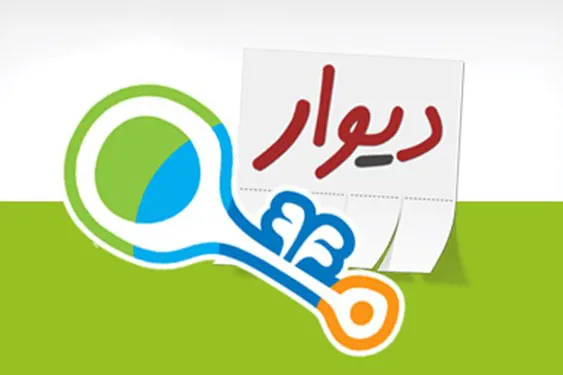 دیوار و شیپور از پلیس فتا تذکر گرفتند