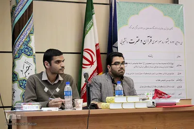 سی و سومین دوره جشنواره قرآن و عترت دانشجویی در بیرجند