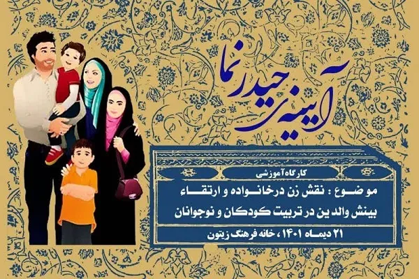 برگزاری «آئینه حیدرنما» در مقبرة‌الشهدای بوستان زیتون