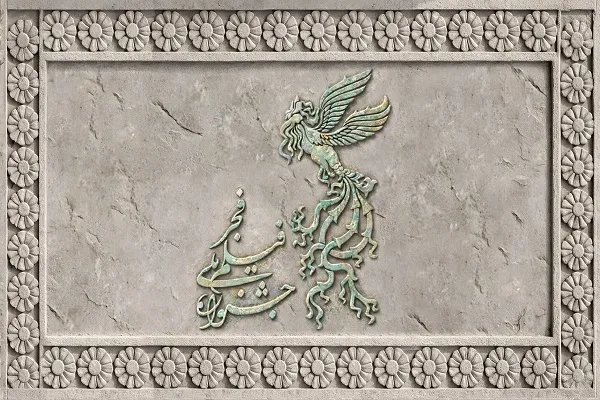 اعلام تعداد سینماهای جشنواره‌ ملی فیلم فجر در تهران