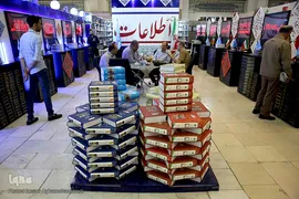 اولین روز بیست و سومین نمایشگاه مطبوعات