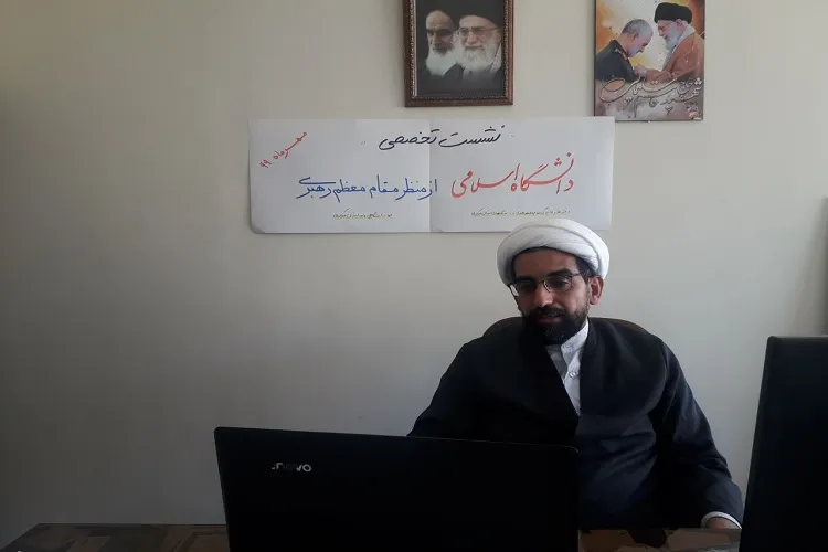 برگزاری نشست «الگوی مفهومی دانشگاه اسلامی از منظر رهبری» در اراک