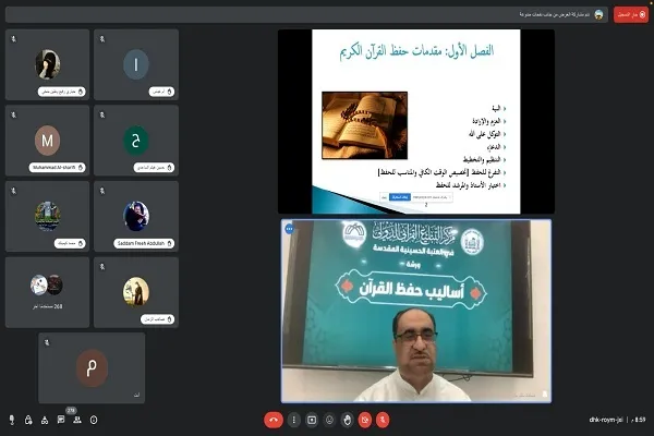 العراق: تنظيم ورشة قرآنية تخصصية بمشاركة أكثر من 300 متدرب