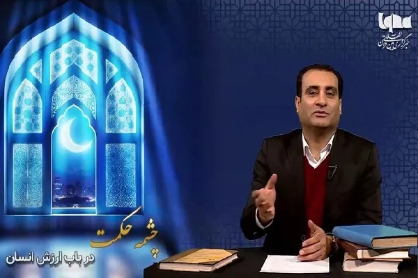 در باب ارزش انسان + فیلم