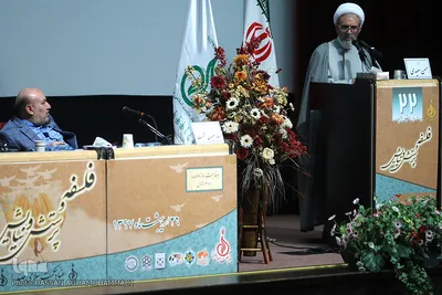 بیست و دومین همایش بزرگداشت ملاصدرا