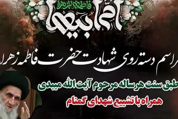 مراسم دسته روی‌ شهادت حضرت زهرا(س) در گرگان برگزار می‌شود