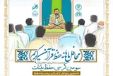 سومین محفل حفظ قرآن بینات برگزار می‌شود